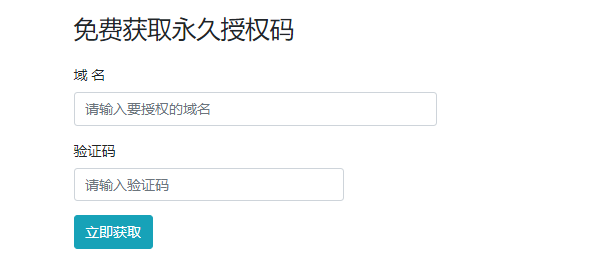 PbootCMS怎么修改域名授權提示信息教程