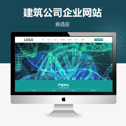 化工化學(xué)類自適應(yīng)網(wǎng)站模板