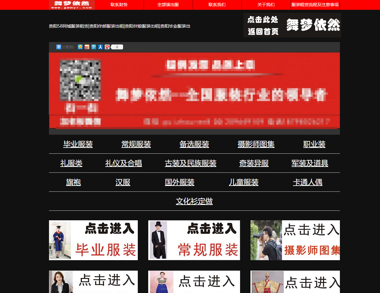 服裝租賃 服裝租賃