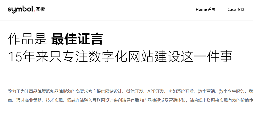 哪家網(wǎng)站建設(shè)比較好?