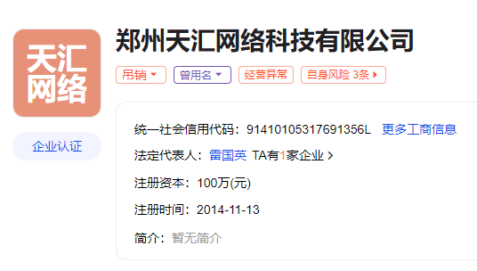 鄭州網站建設服務公司有那些？