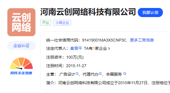 鄭州網站建設服務公司有那些？