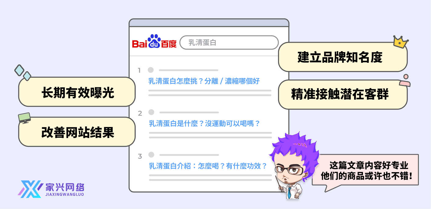 SEO優化為什么重要？使用SEO營銷的好處是什么？