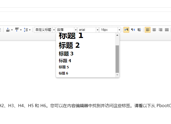如何修復標題標簽？