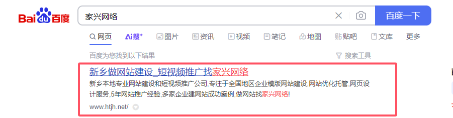 百度收錄標題不見了？常見原因與解決辦法解析