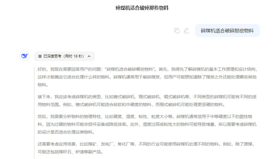 DeepSeek入門:10個黃金提問公式,速看!